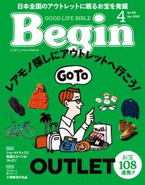 Begin 2023年4月号