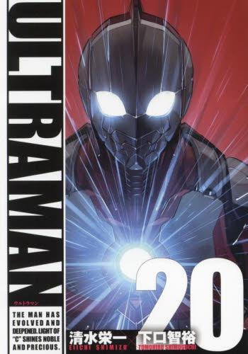 ウルトラマン Ultraman 1 18巻 最新刊 漫画全巻ドットコム
