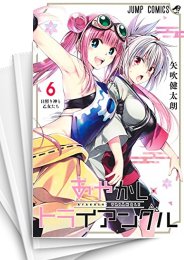 中古]あやかしトライアングル (1-16巻) | 漫画全巻ドットコム