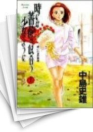 [中古]時には薔薇の似合う少女のように (1-13巻 全巻)