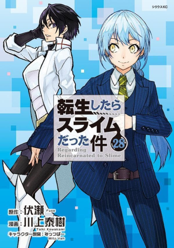 特典あり 転生したらスライムだった件セット 全37冊 漫画全巻ドットコム