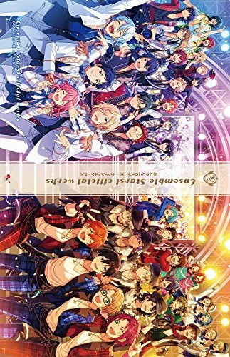 あんさんぶるスターズ! オフィシャルワークス