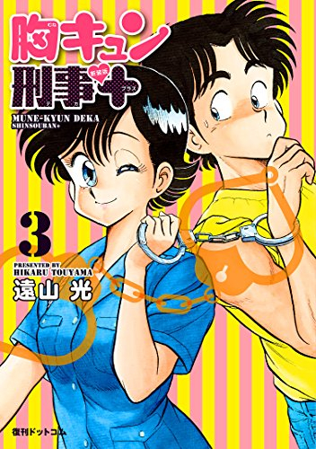 胸 キュン 漫画 全巻 無料