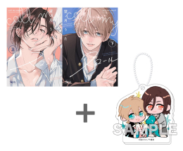 【有償特典付き】望月うた先生「call my スコール」上下巻2冊セット