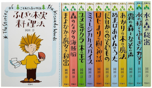 岡田淳こそあどの森の物語完結セット(全12巻セット)