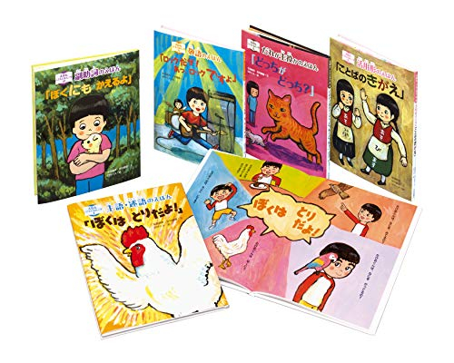えほんこどもにほんご学 全5巻セット