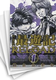 中古]最遊記 RELOAD [文庫版] (1-5巻) | 漫画全巻ドットコム