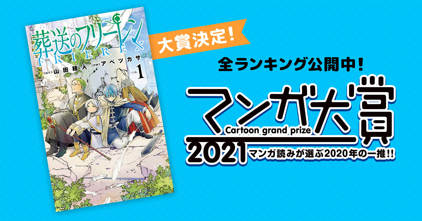 マンガ大賞21 漫画全巻ドットコム