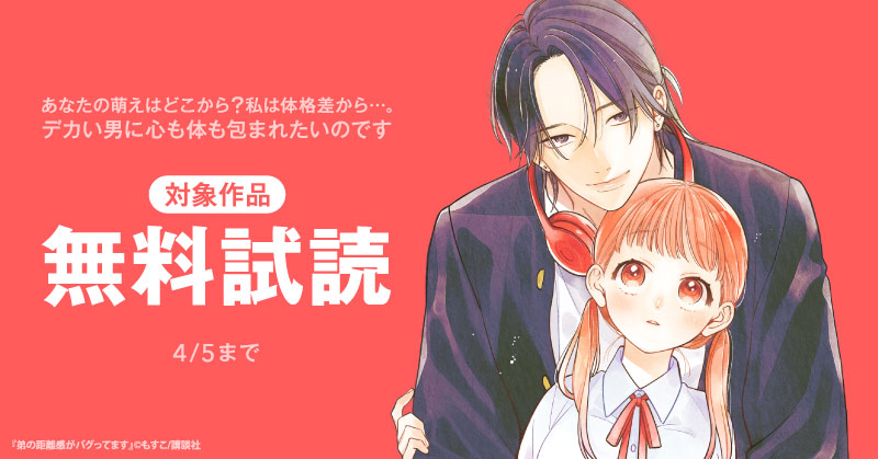 あなたの萌えはどこから？　私は体格差から・・・。デカい男に心も体も包まれたいのです