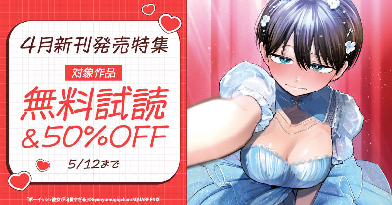 4月新刊発売特集(3)