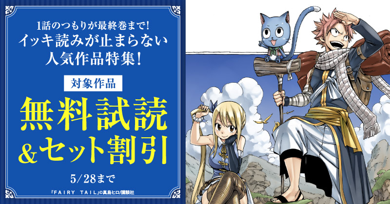 1話のつもりが最終巻まで！イッキ読みが止まらない人気作品特集！