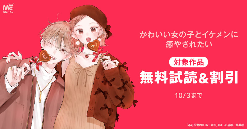 かわいい女の子とイケメンに癒やされたい