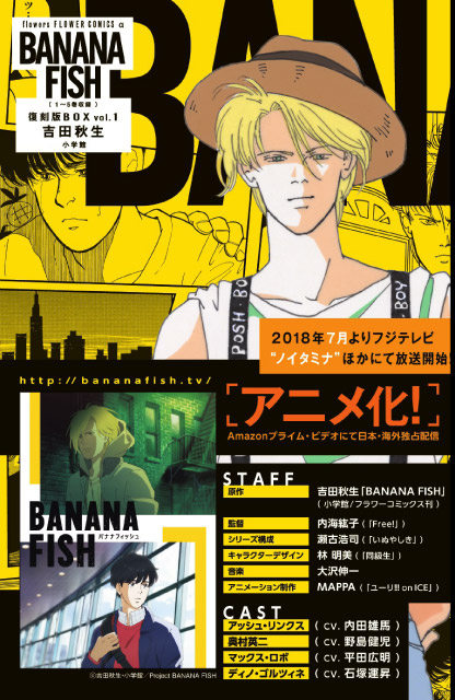 bananafish02