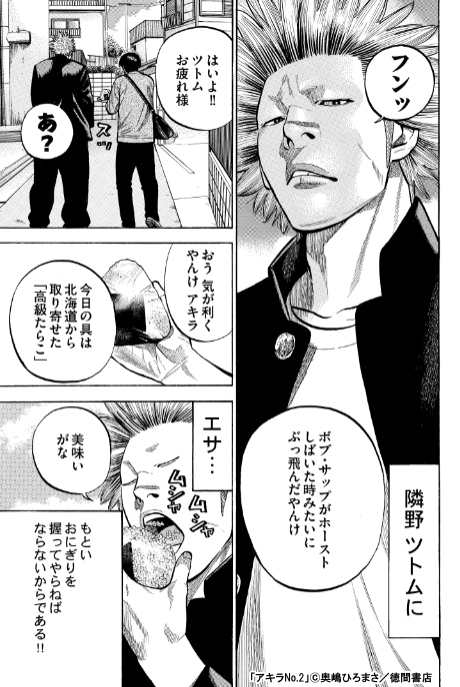 徳間書店フェア 少年大好き コミックリュウ 編集黒澤 担当作品フェア 漫画全巻ドットコム