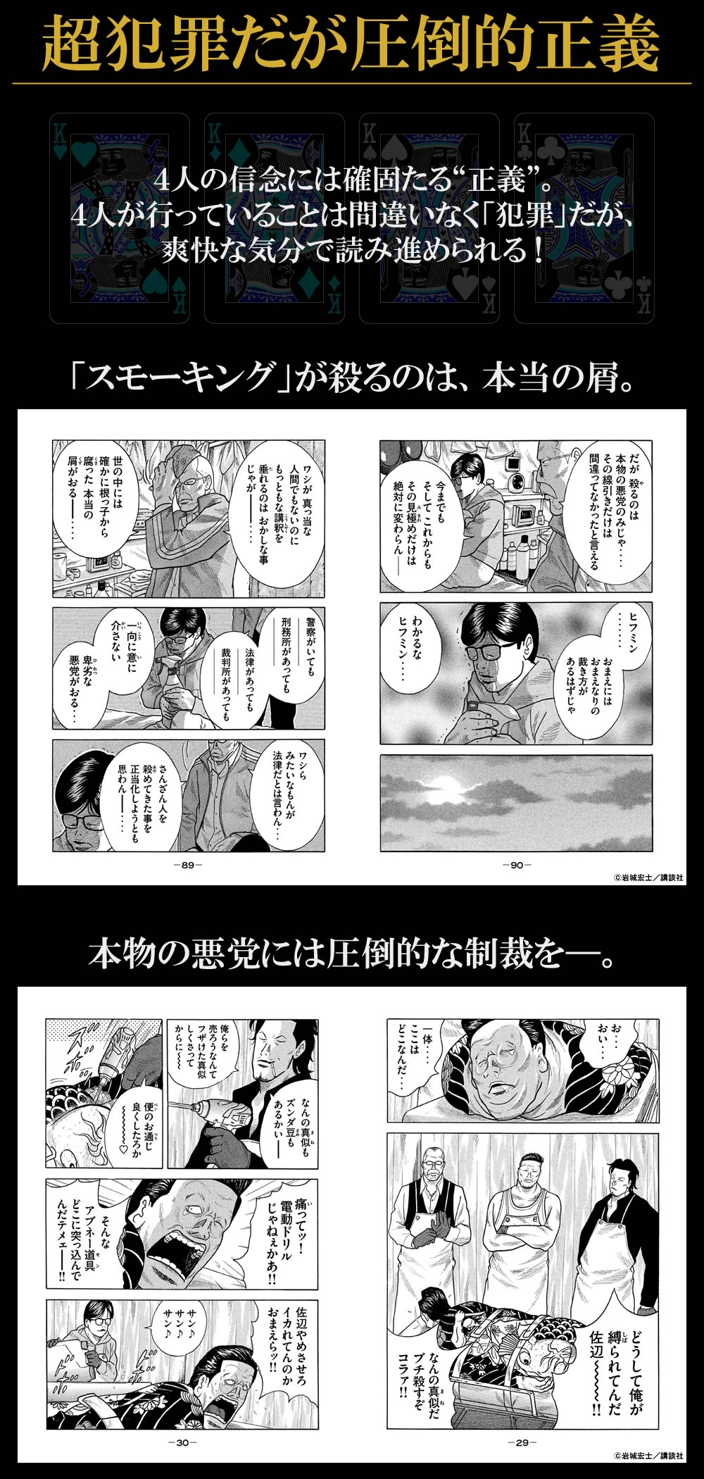 スモーキング 徹底解説 漫画全巻ドットコム