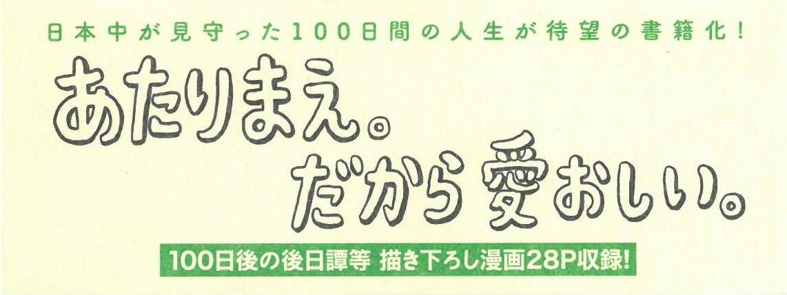 100日後に死ぬワニ (1巻 全巻)
