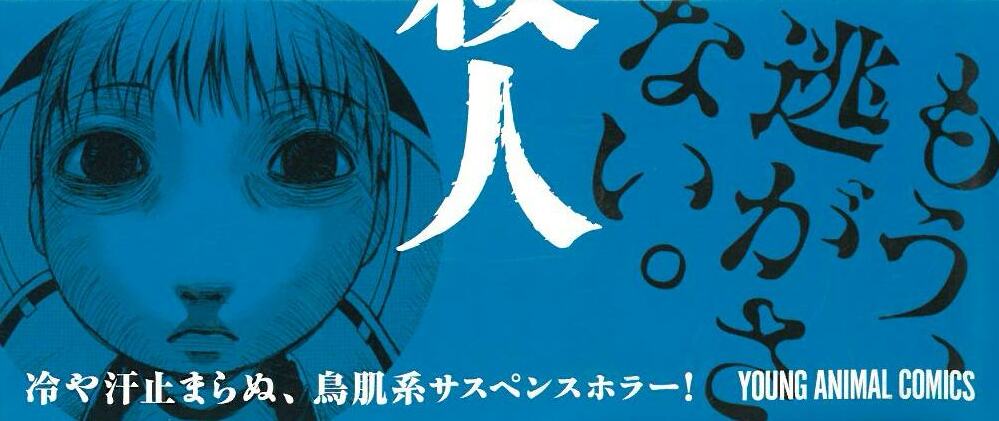 6番目の殺人 (1巻 全巻)