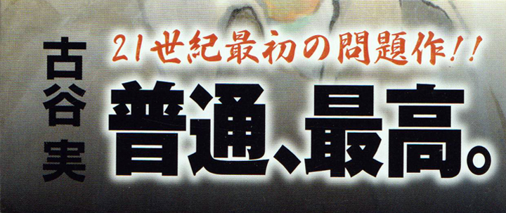 ヒミズ [文庫版]