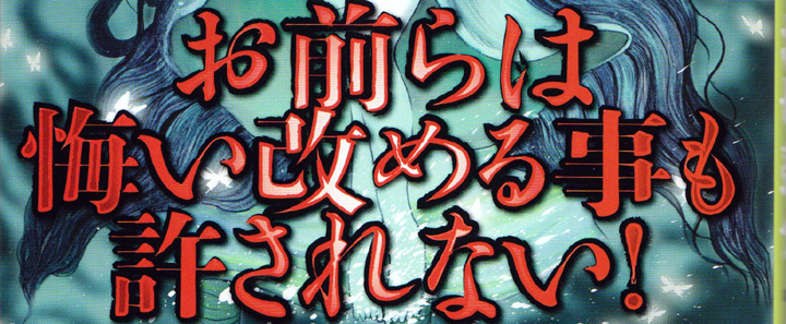 ゆうやみ特攻隊