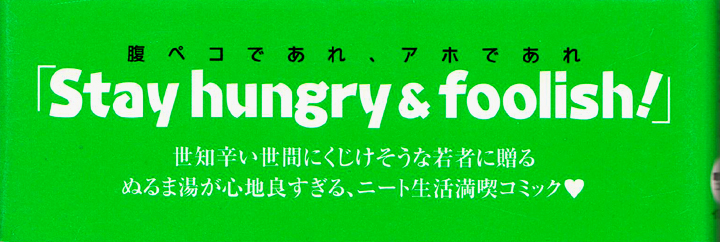 THE3名様 新装開店編