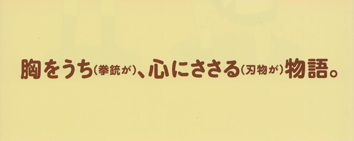 キルミーベイベー