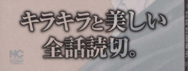 リバースエッジ 大川端探偵社