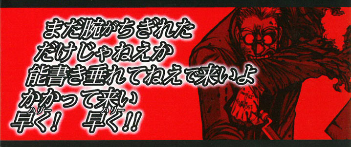 ヘルシング HELLSING