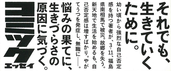 しんさいニート