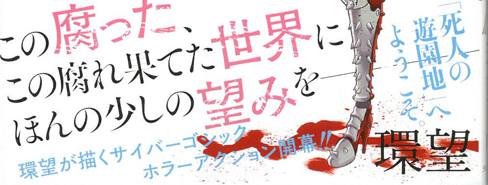 ソウルリキッドチェインバーズ