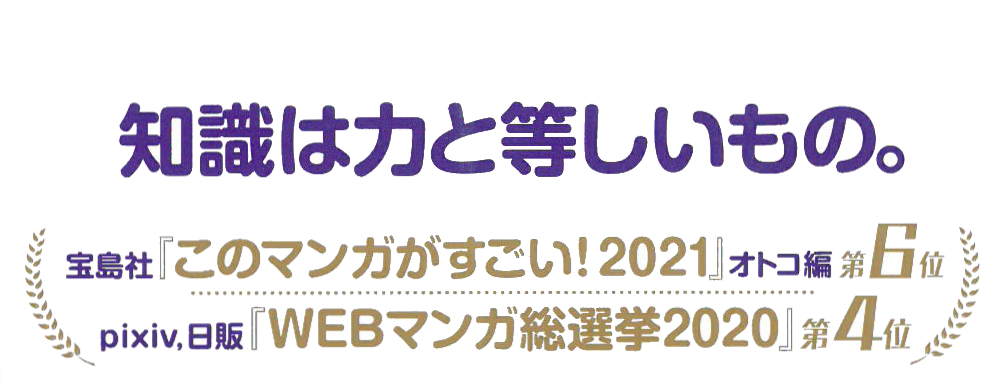 ダンピアのおいしい冒険