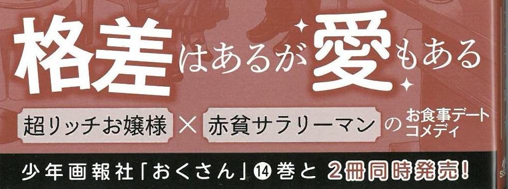 フォアグラと牛丼 (1巻 全巻)