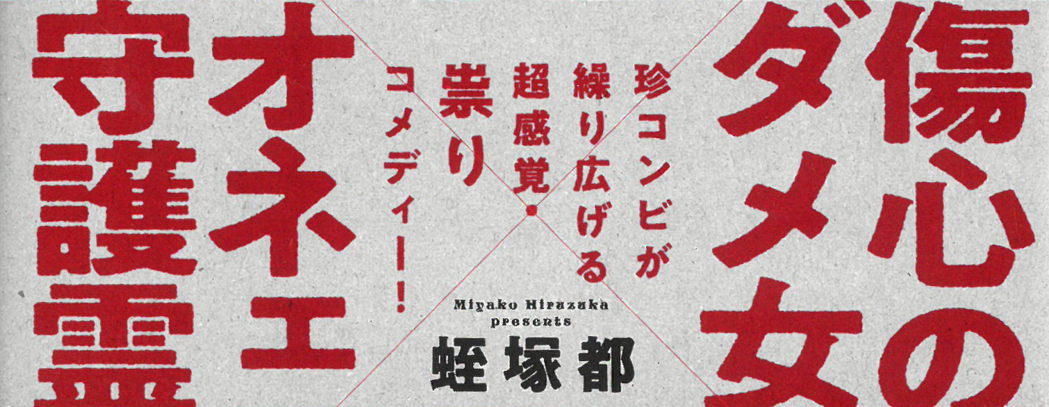 ゴゴゴゴーゴーゴースト