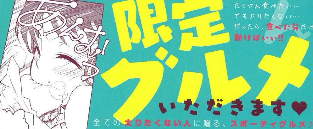 プラマイごはん (1-2巻 最新刊)