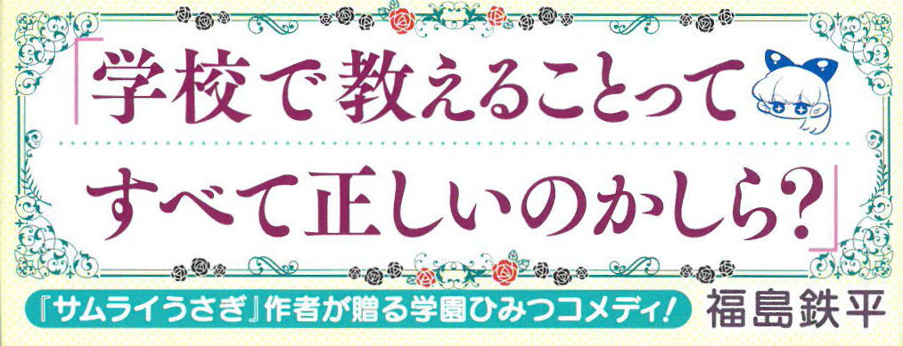 放課後ひみつクラブ