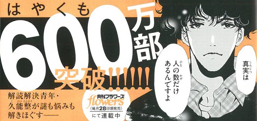 ミステリと言う勿れ(1-8巻 最新刊)