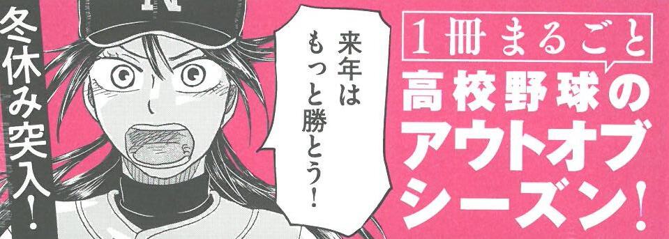 おおきく振りかぶって (1-34巻 最新刊)