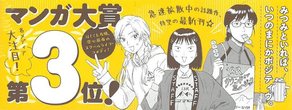 スキップとローファー(1-4巻 最新刊)