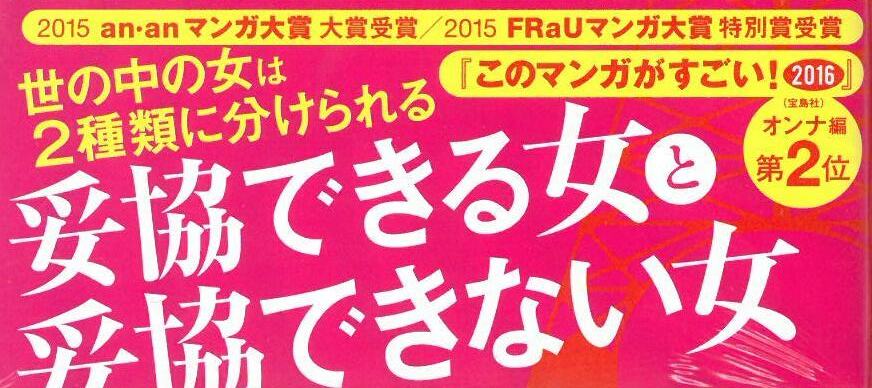 東京タラレバ娘 (1-9巻 全巻))
