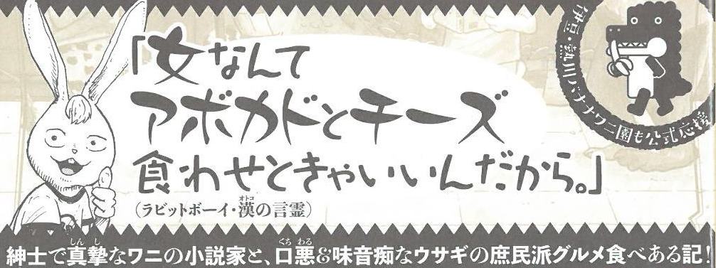 ワニ男爵 (1-3巻 全巻)