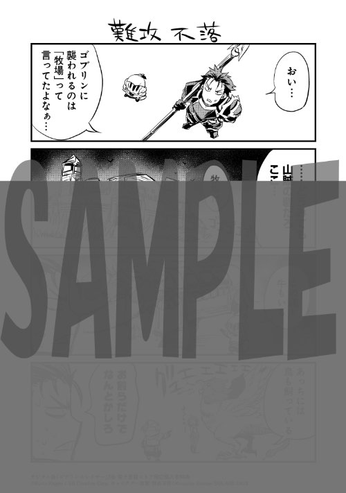 ゴブリンスレイヤー 3巻 | 漫画全巻ドットコム