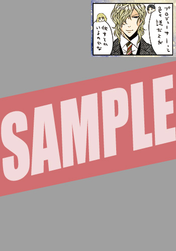 アイドルの姉が死にました 1巻 サンプル画像