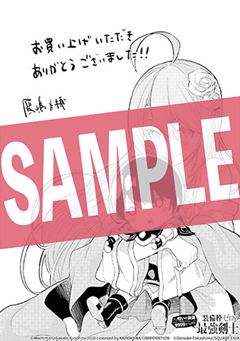 装備枠ゼロの最強剣士 でも、呪いの装備(可愛い)なら9999個つけ放題 2巻 サンプル画像