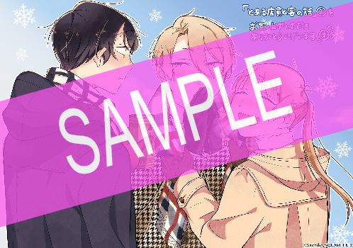 とある店員と客の話 2巻 サンプル画像
