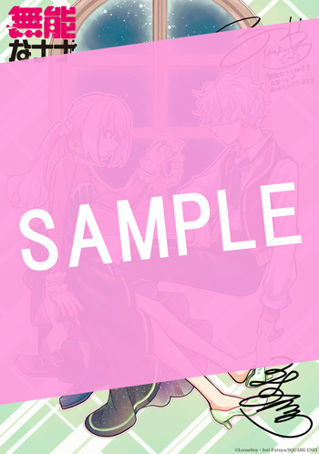 無能なナナ 10巻 サンプル画像