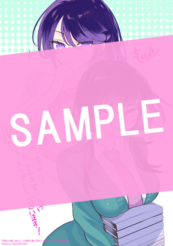 学園1の美少女は××絵師の俺に惚れている！？ 2巻 サンプル画像