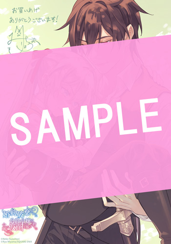 婚約破棄された公爵令嬢は令嬢の仮面を脱ぎ捨てる 2巻 サンプル画像