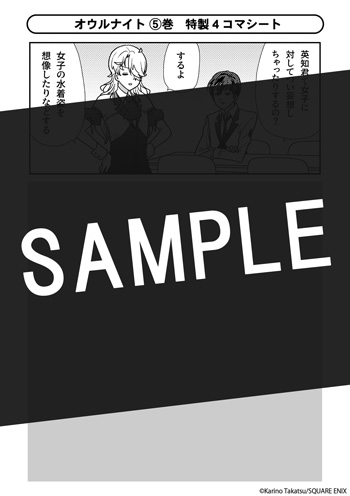 オウルナイト 5巻 サンプル画像