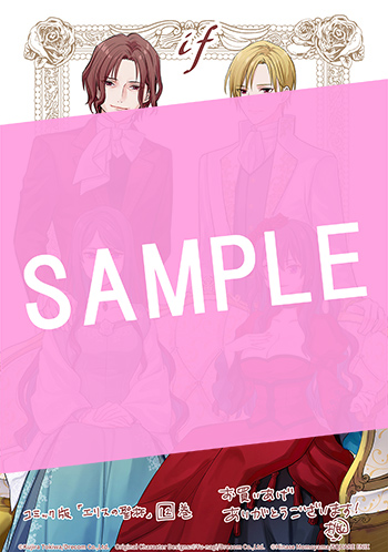 エリスの聖杯 12巻 サンプル画像