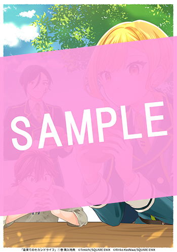 最果てのセカンドライフ 1巻 サンプル画像