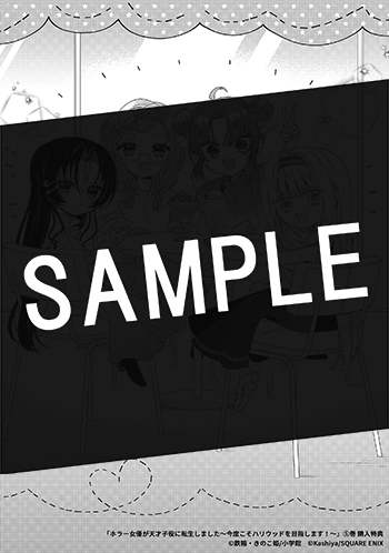 ホラー女優が天才子役に転生しました～今度こそハリウッドを目指します！～ 5巻 サンプル画像